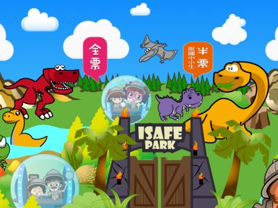 https://isafeevent.moe.edu.tw/event2/