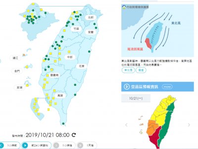 https://airtw.epa.gov.tw/